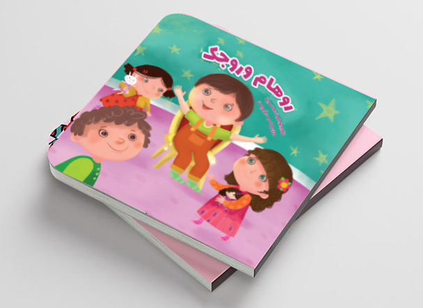 جلدشومیزدر تصویرسازی کتاب کودک